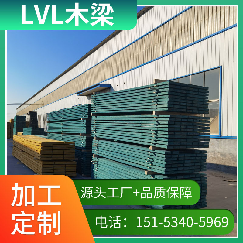1653989923621415.jpg LVL木梁11.jpg