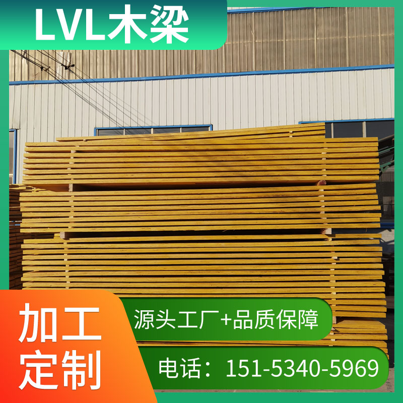 1657180379602719.jpg LVL木梁2.jpg